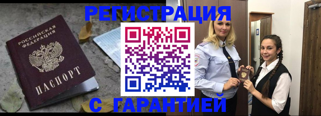 временная регистрация законно в Ростовской области