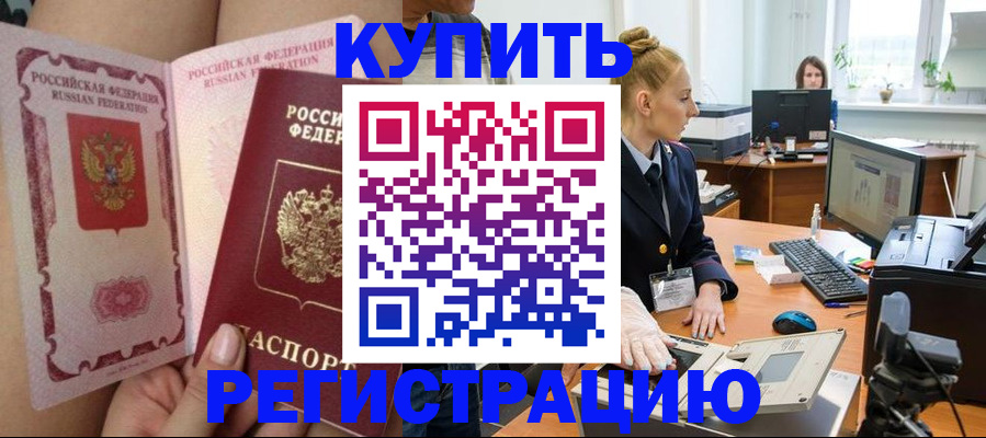 прописка паспорт в Ростовской области