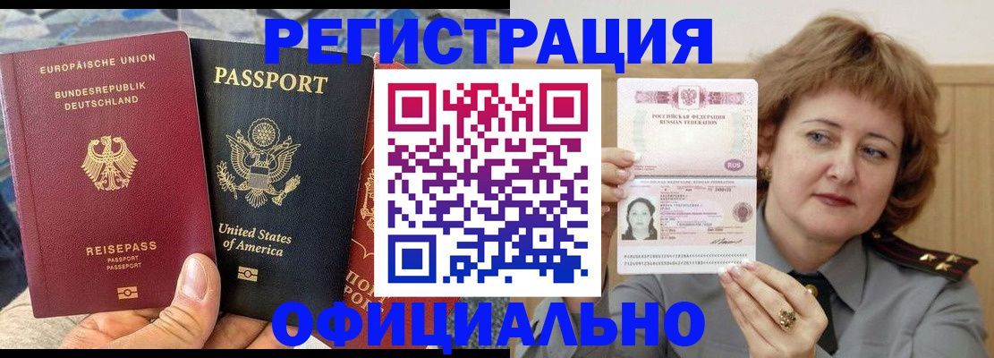 прописка в квартире в Ростовской области