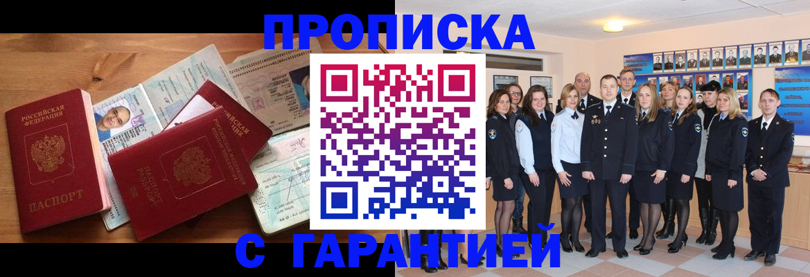 прописка поиск в Ростовской области