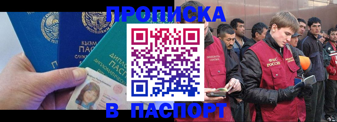 прописка паспорт в Ростовской области